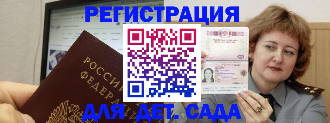 временная регистрация адрес в Коми