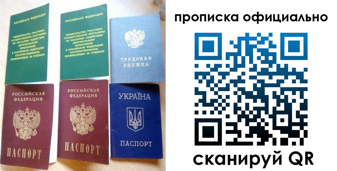 временная регистрация недорого в Коми