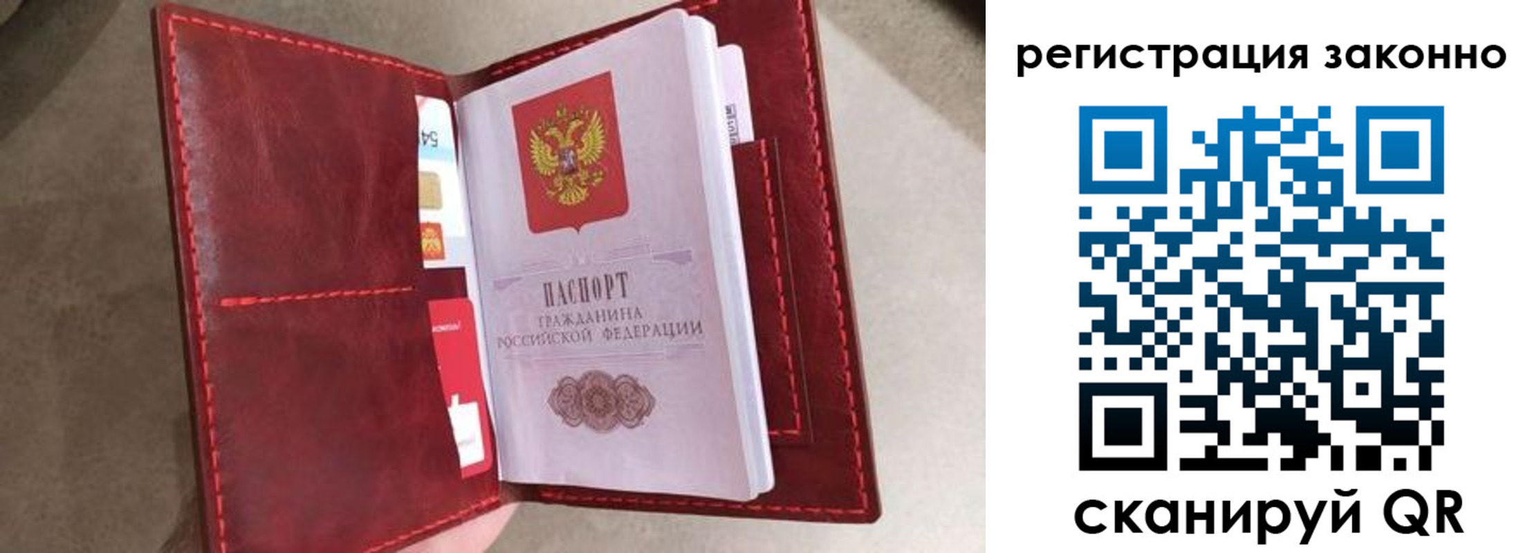 временная регистрация недорого в Коми