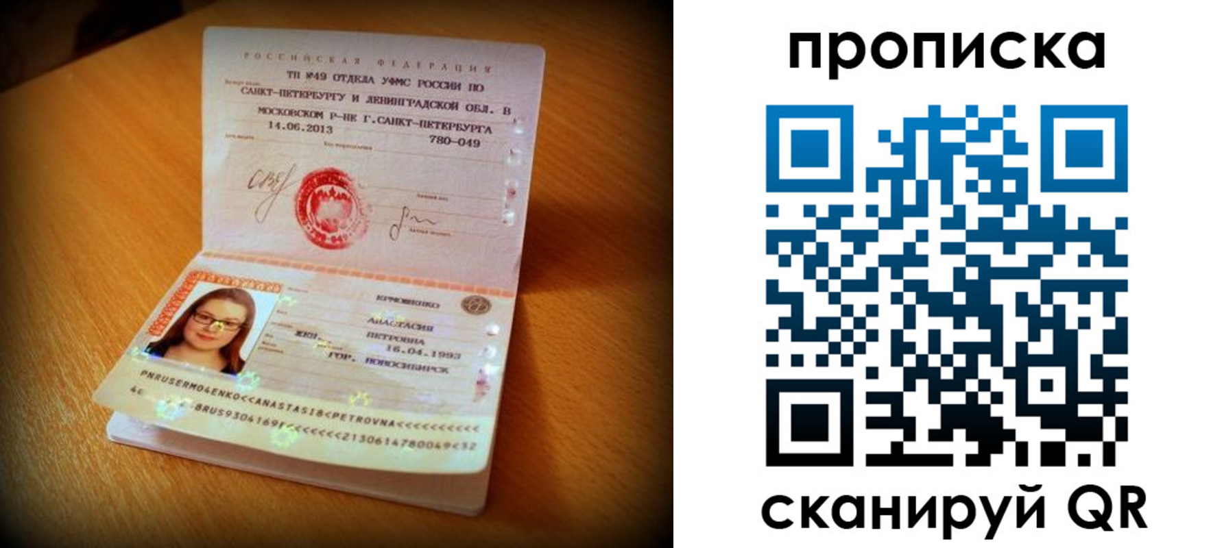 прописка для работы в Коми