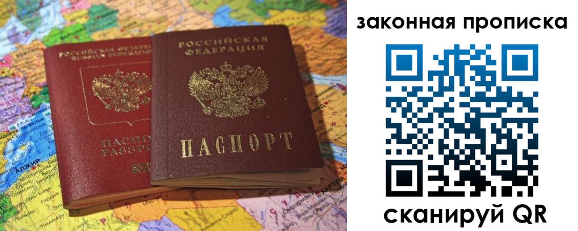 временная регистрация законно в Коми