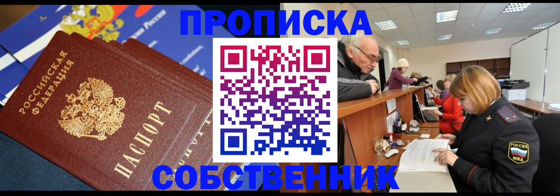прописка для кредита в Коми