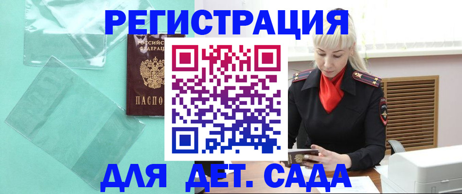 регистрация для школы в Коми