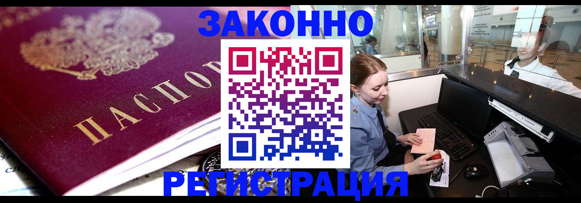 временная регистрация недорого в Коми