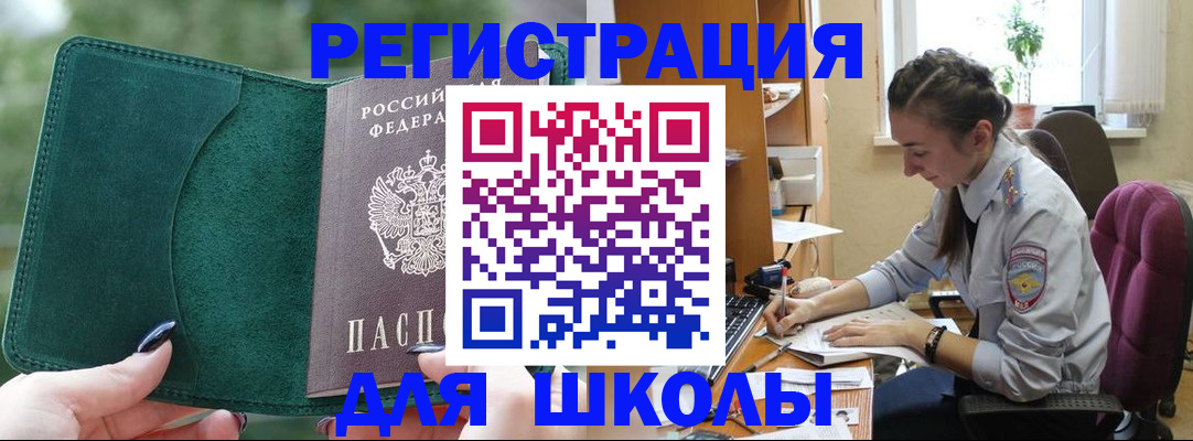 временная регистрация поиск в Коми