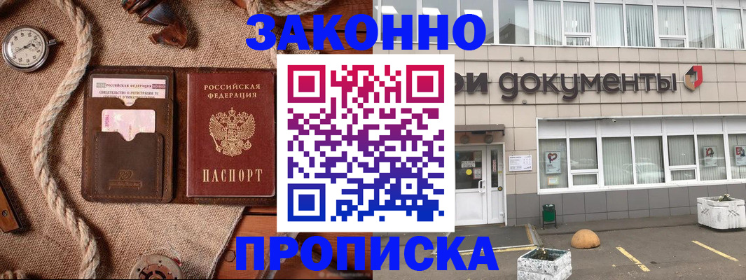 временная регистрация гарантия в Коми