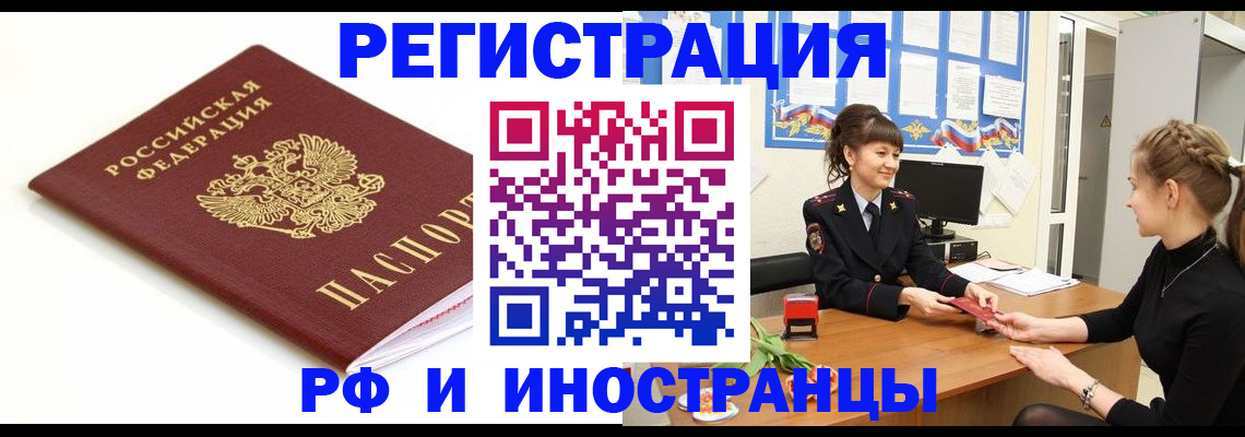 прописка ребенка в Коми